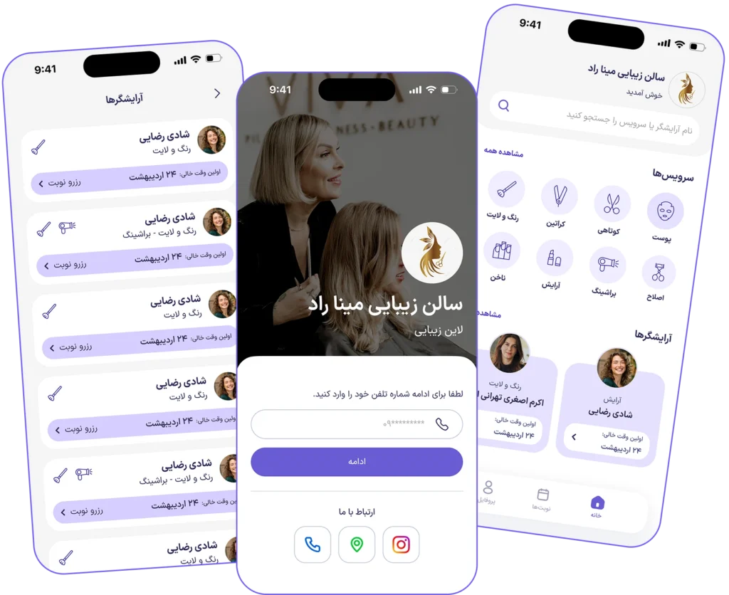 اپلیکیشن بیزتایم