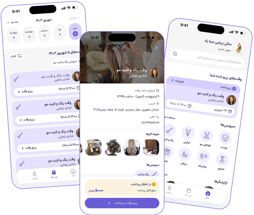 معرفی اپلیکیشن بیزتایم